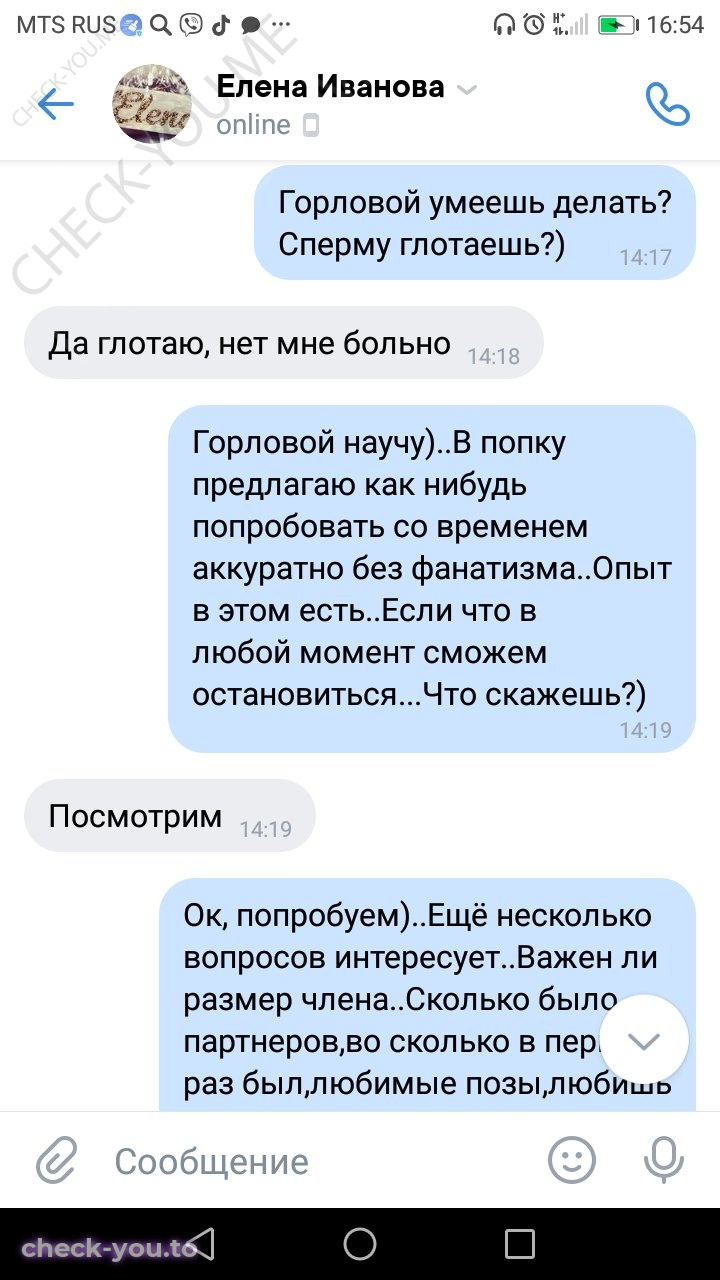 Васильянская (Моисеева) Елена — фото 6