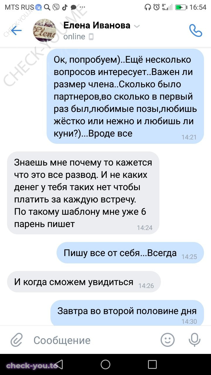 Васильянская (Моисеева) Елена — фото 7