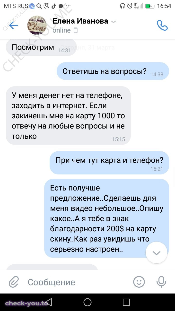 Васильянская (Моисеева) Елена — фото 8