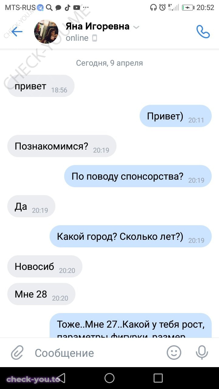 Хоботьева Яна — фото 1