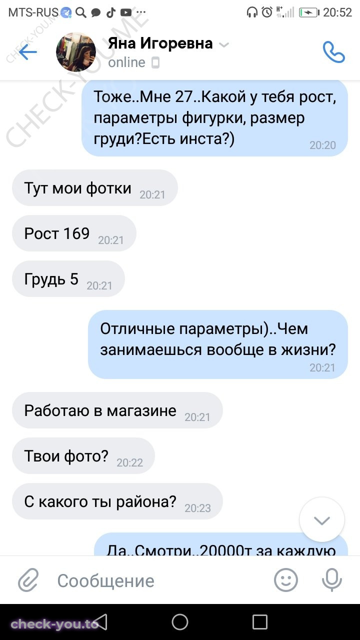 Хоботьева Яна — фото 2