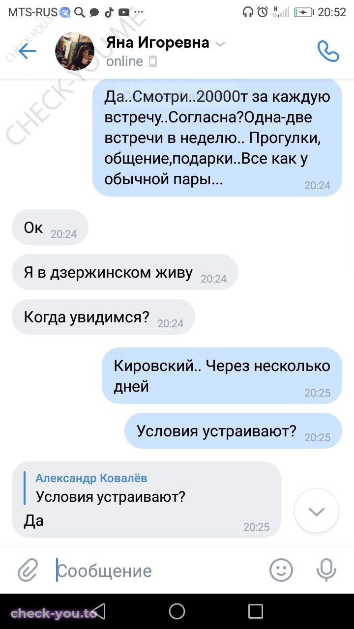 Хоботьева Яна — фото 3