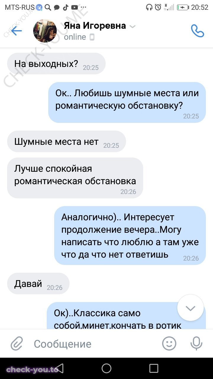 Хоботьева Яна — фото 4
