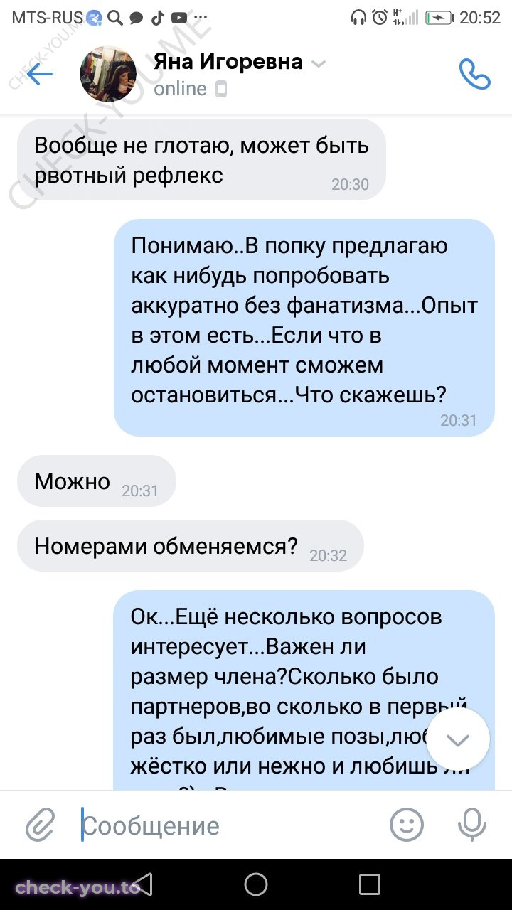 Хоботьева Яна — фото 6