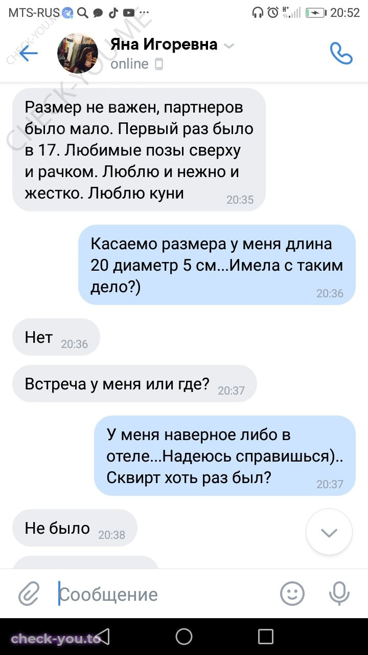 Хоботьева Яна — фото 7