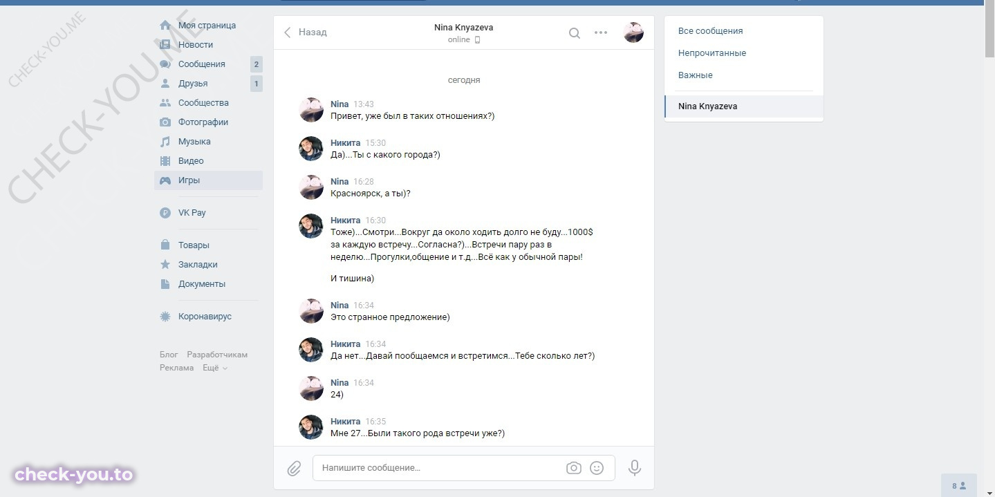 Князева Нина — фото 1