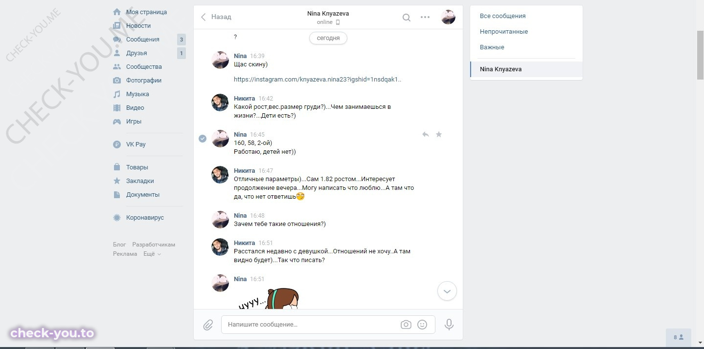 Князева Нина — фото 3