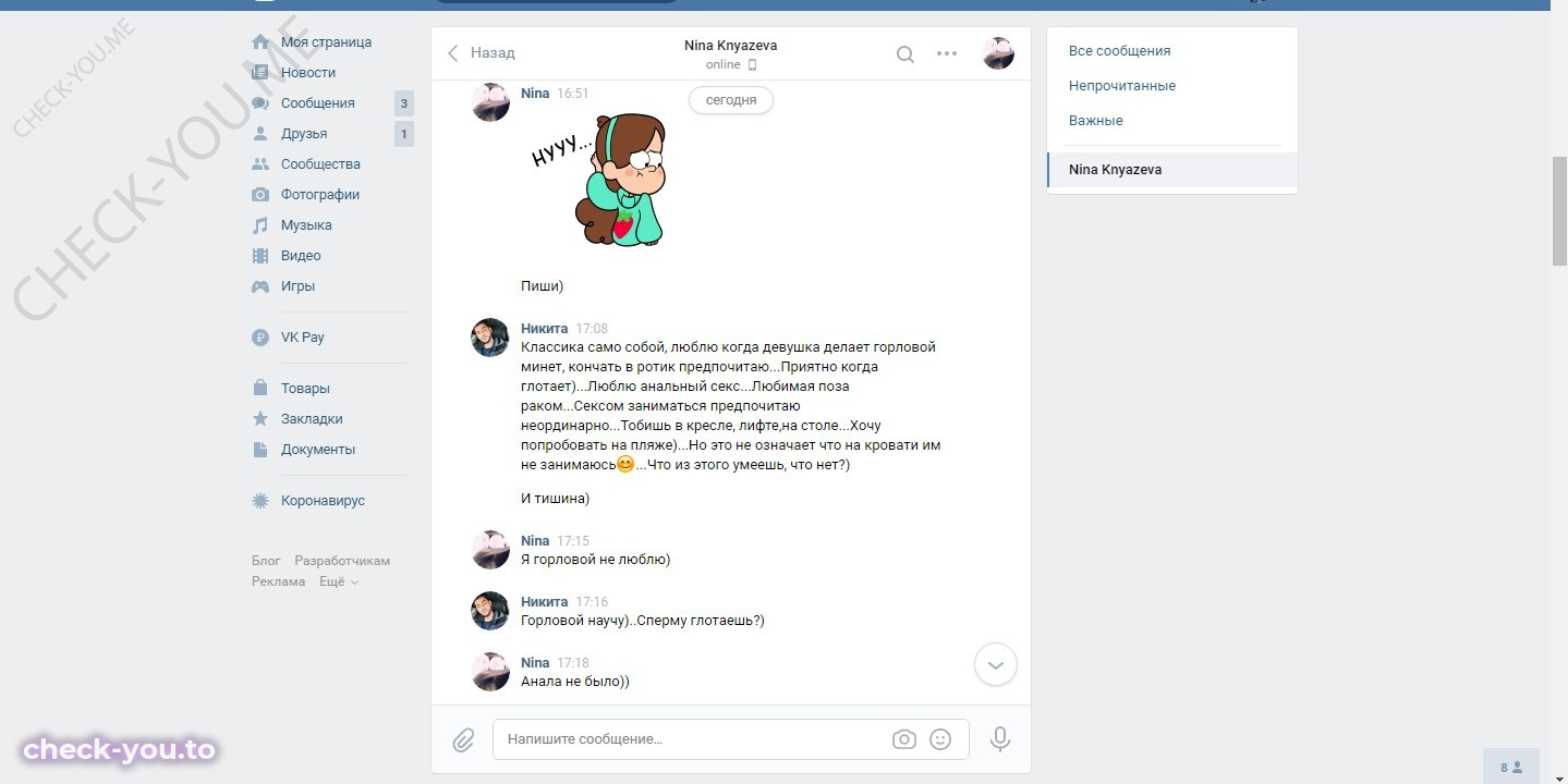Князева Нина — фото 4