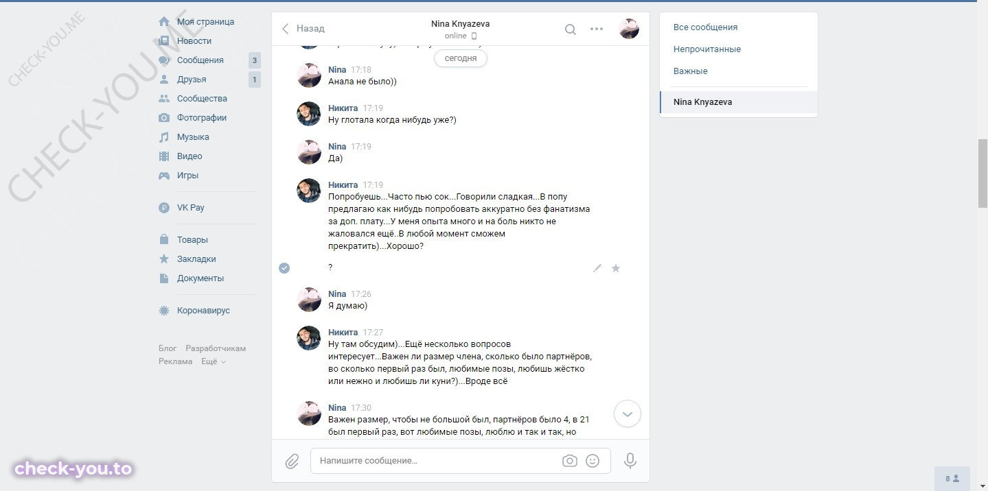 Князева Нина — фото 5