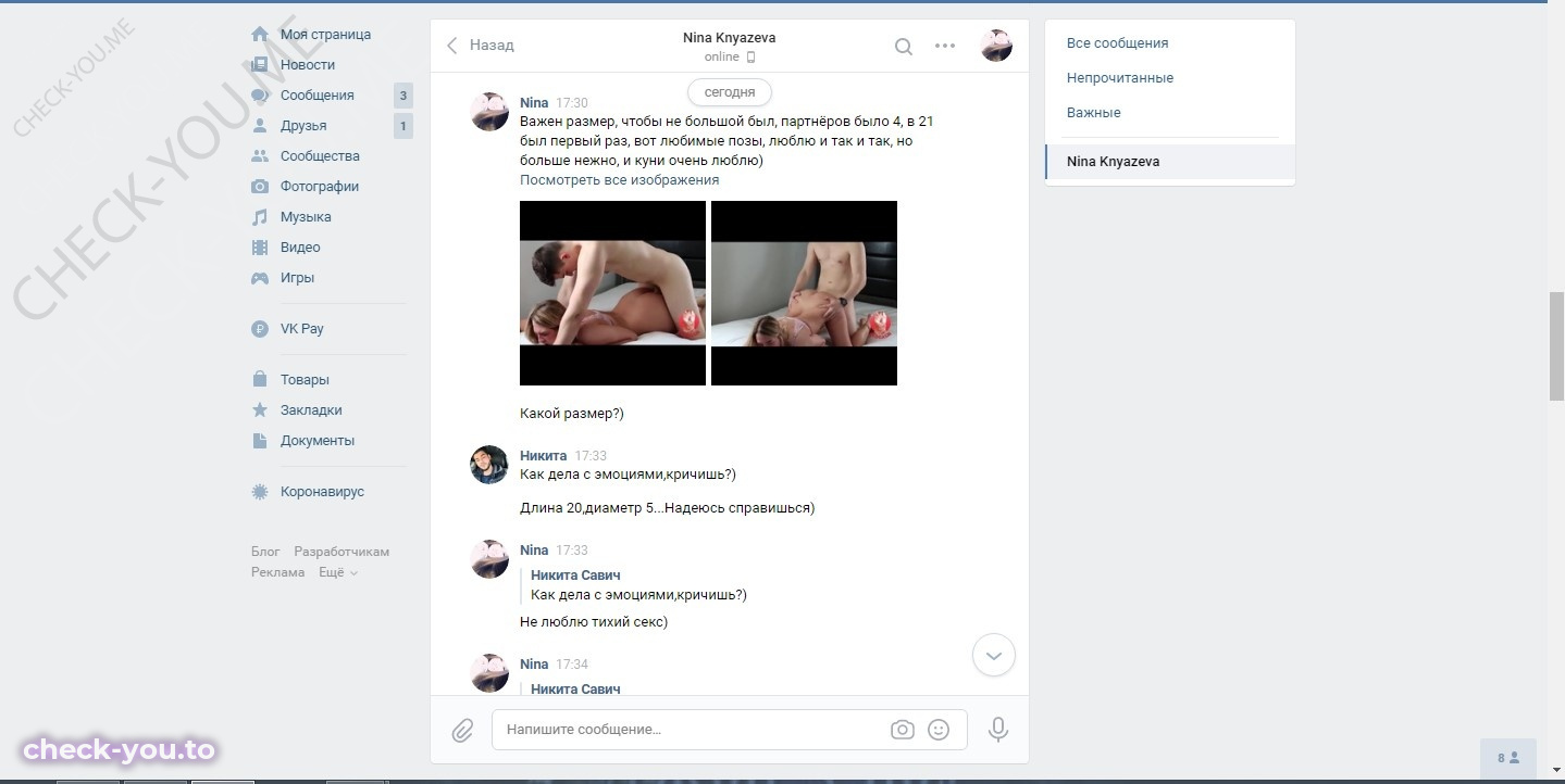 Князева Нина — фото 6