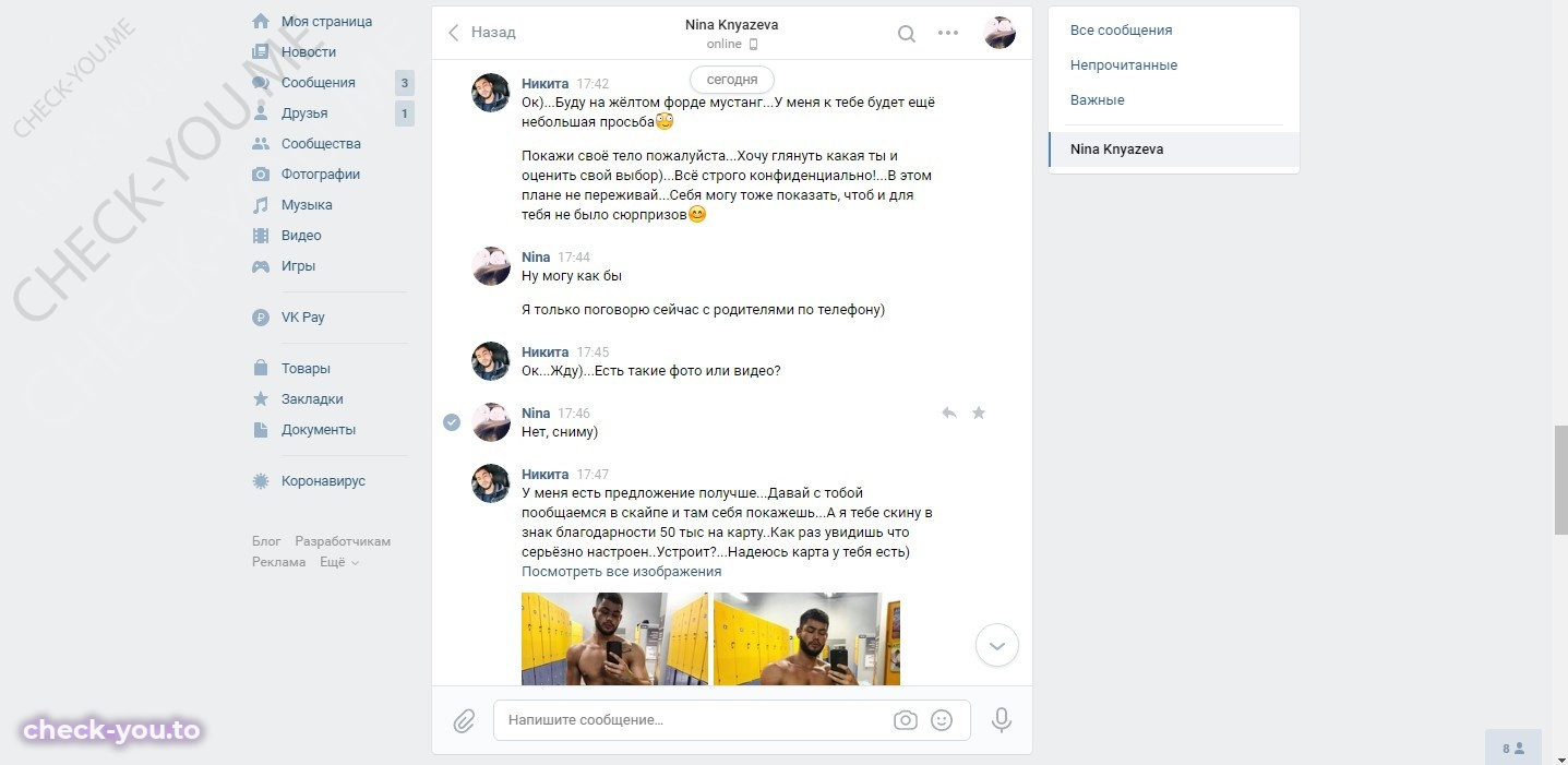 Князева Нина — фото 8