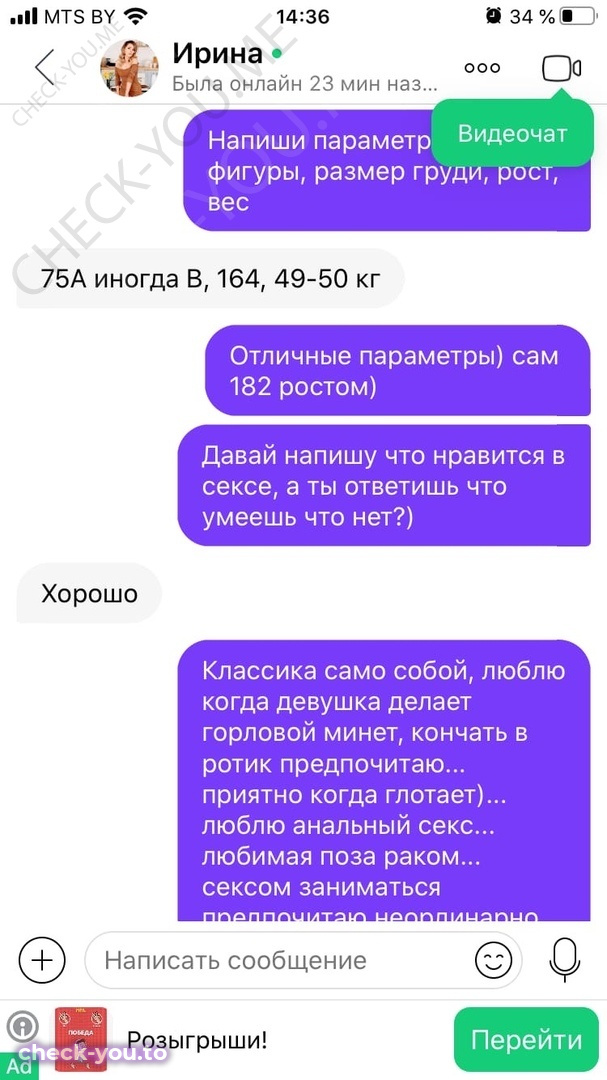 Соколова Ирина — фото 3