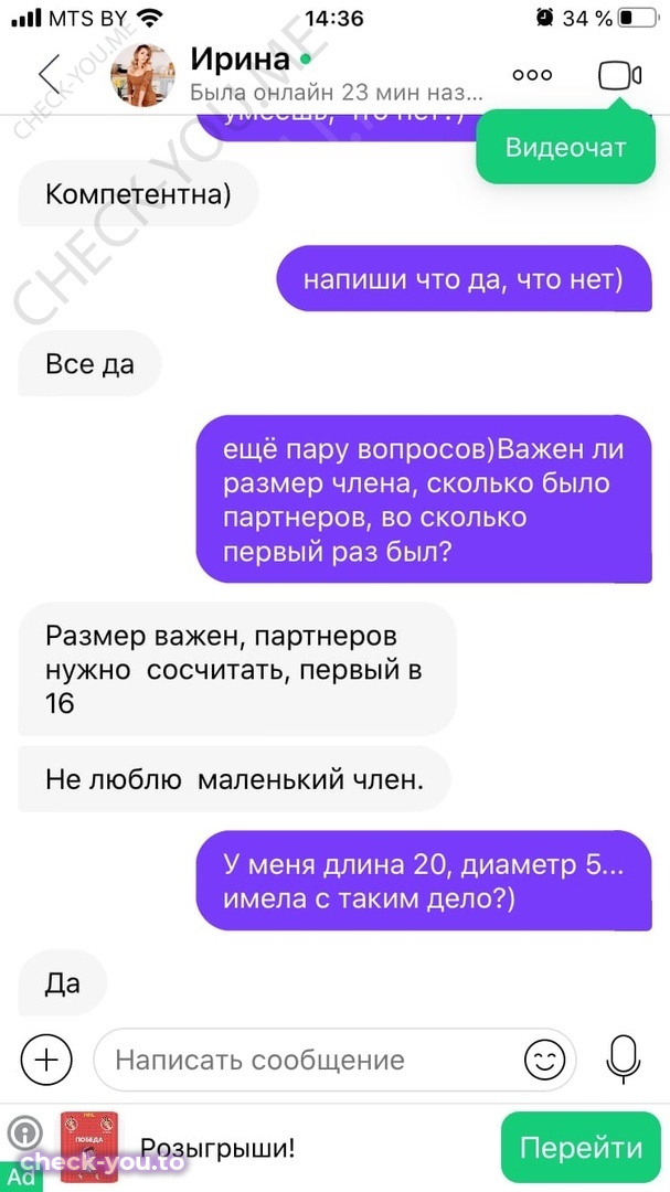 Соколова Ирина — фото 4