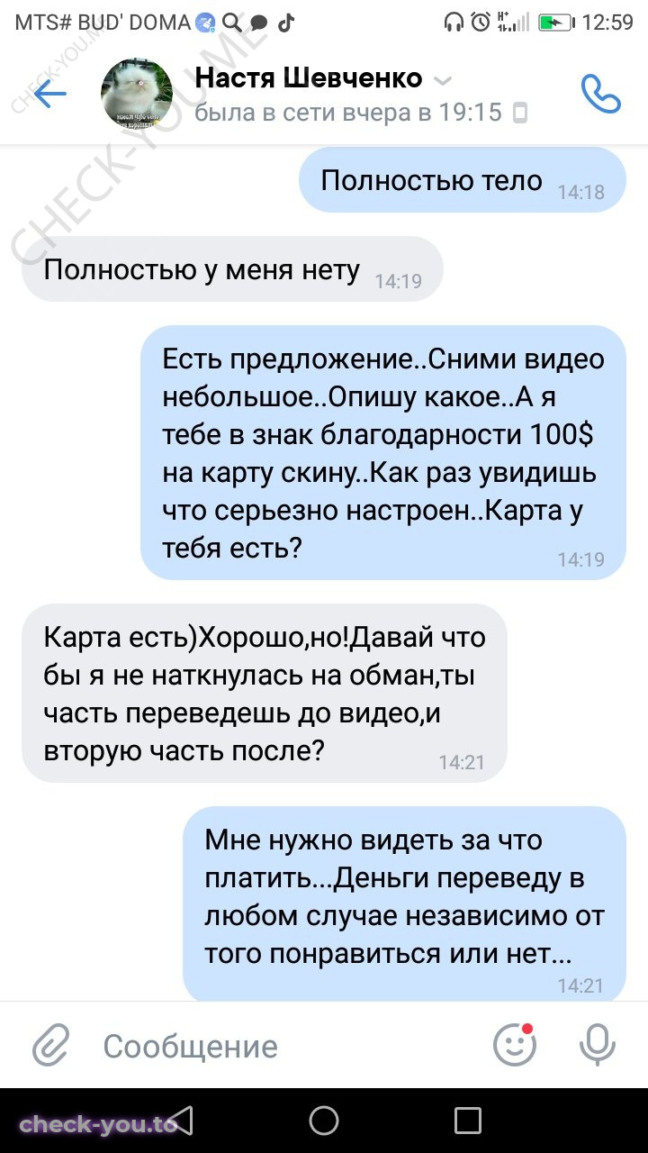 Корнева (Шевченко) Анастасия — фото 4