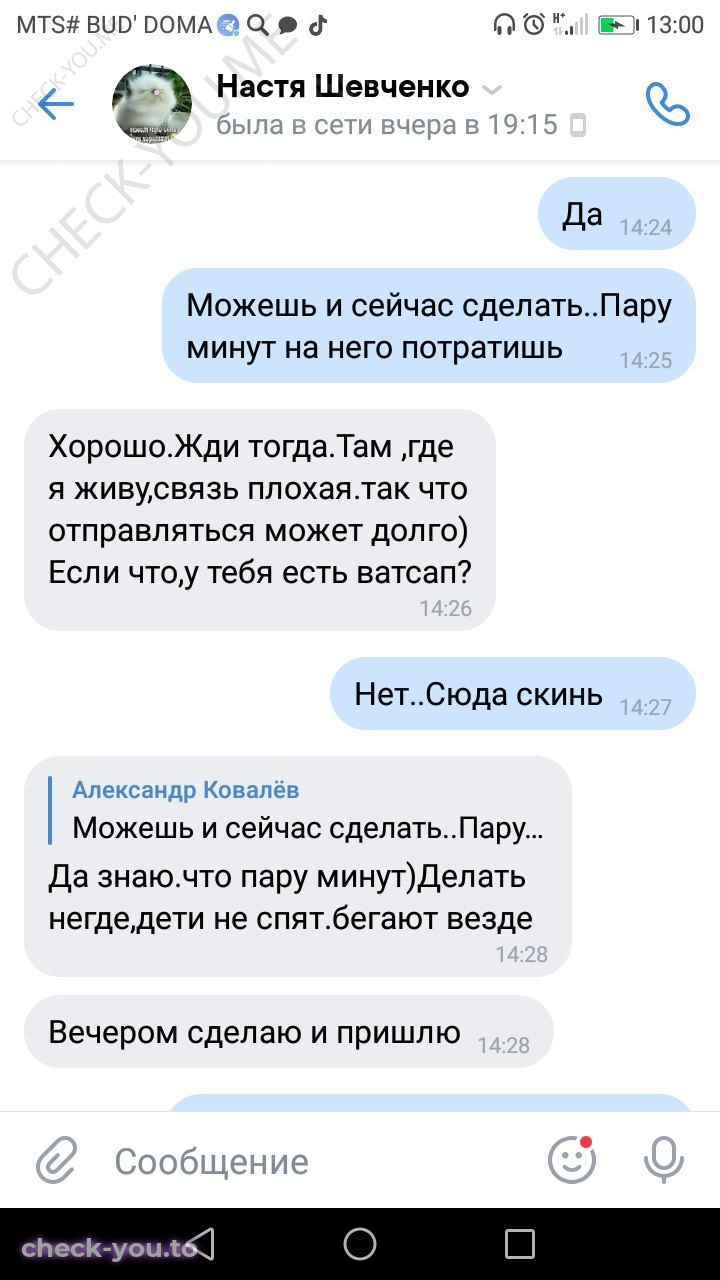 Корнева (Шевченко) Анастасия — фото 6