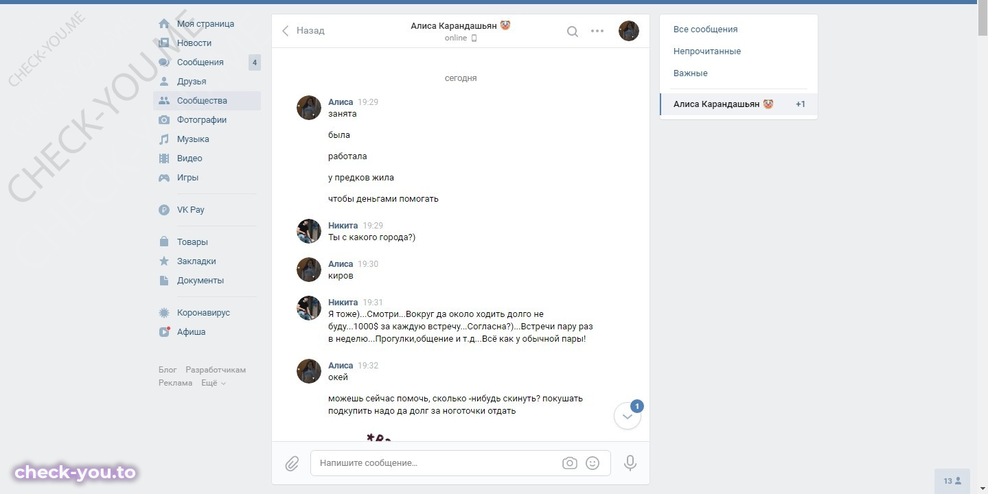 Карандашьян Алиса — фото 1
