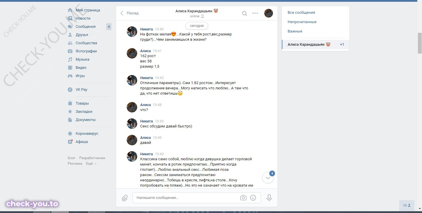 Карандашьян Алиса — фото 4