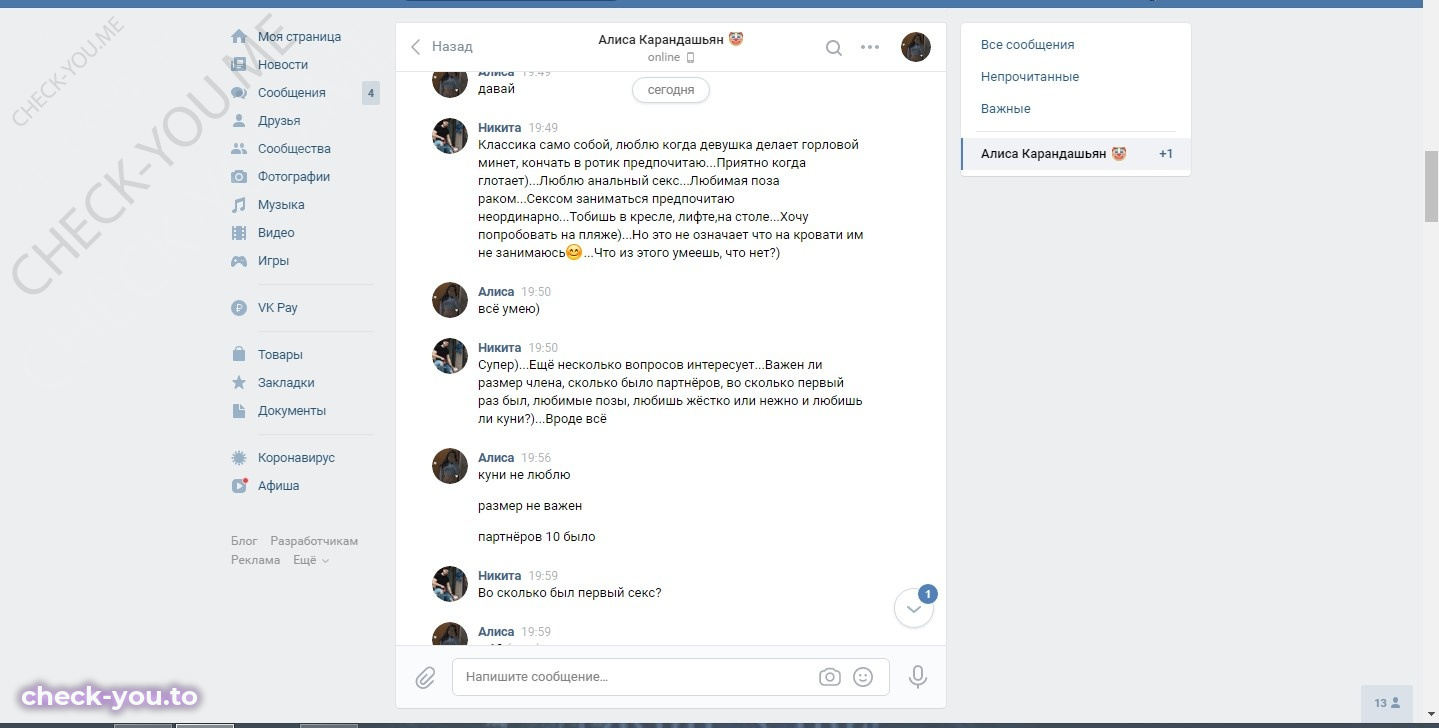 Карандашьян Алиса — фото 5