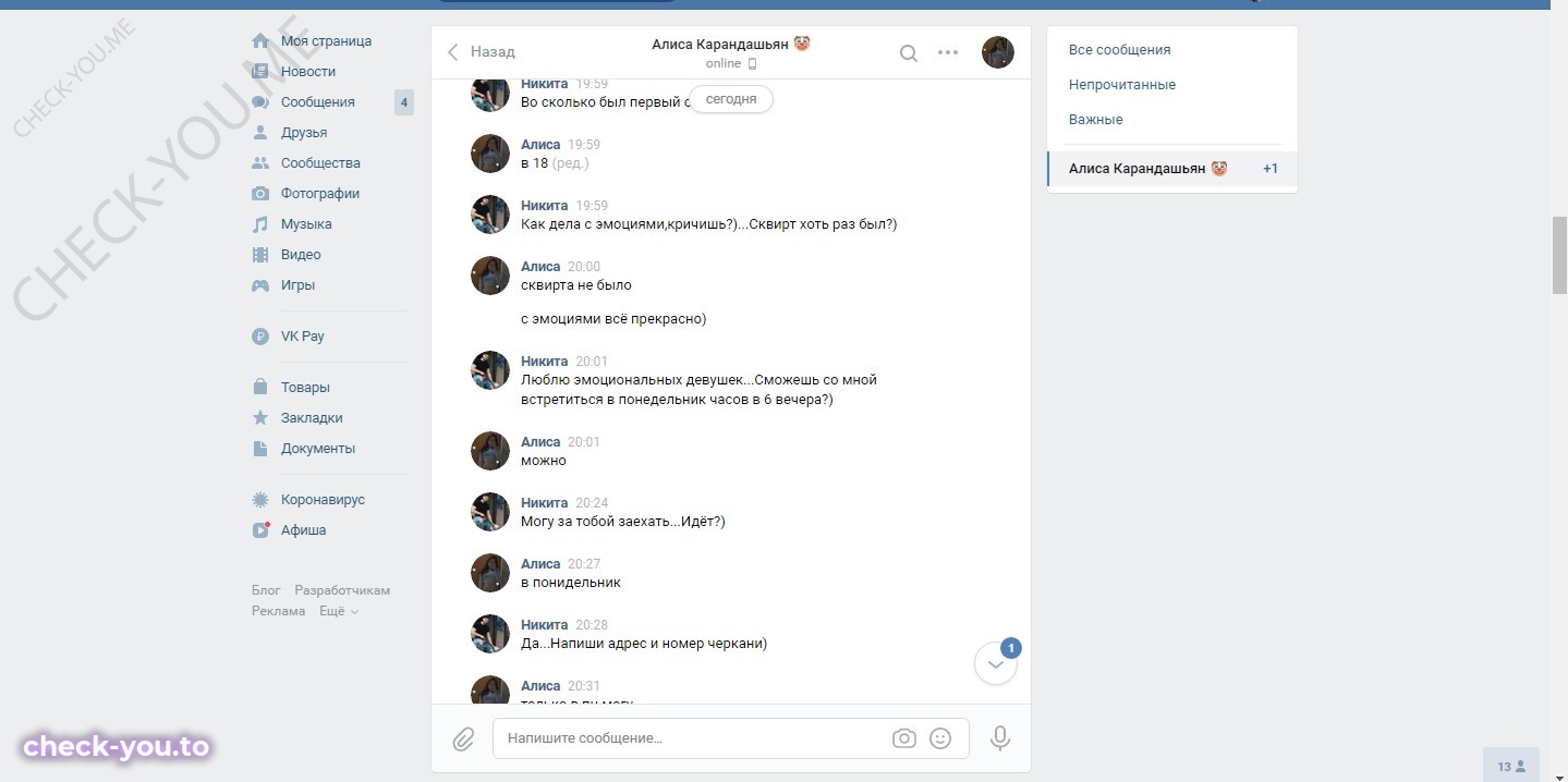 Карандашьян Алиса — фото 6