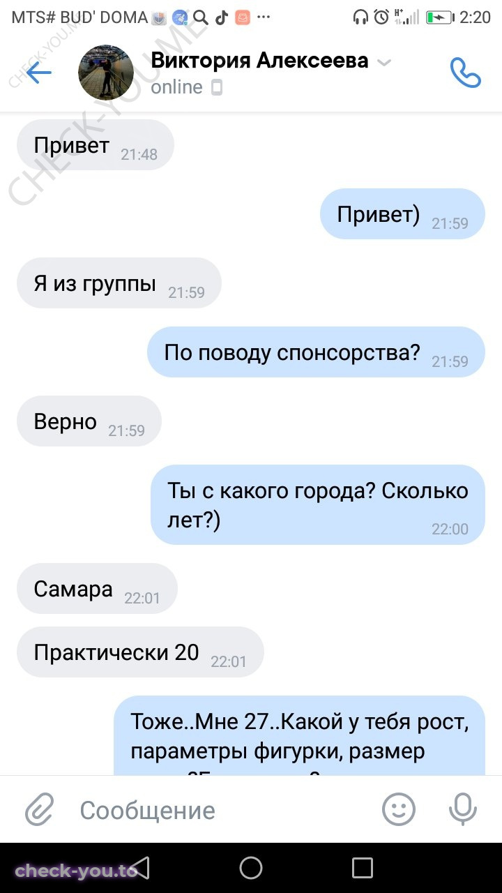 Алексеева Виктория — фото 1