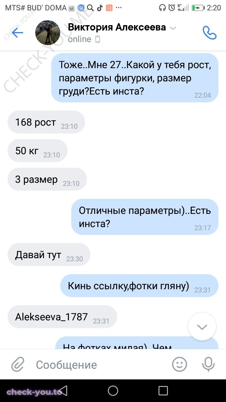 Алексеева Виктория — фото 2