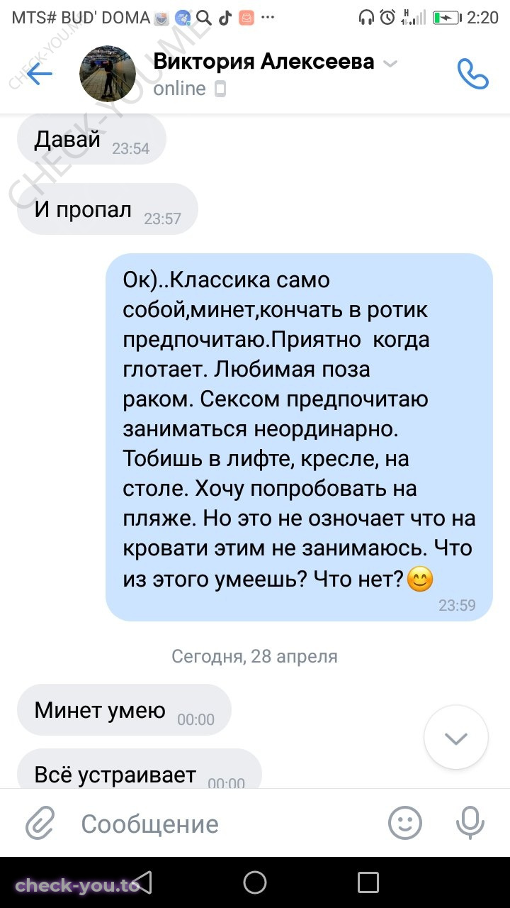 Алексеева Виктория — фото 5