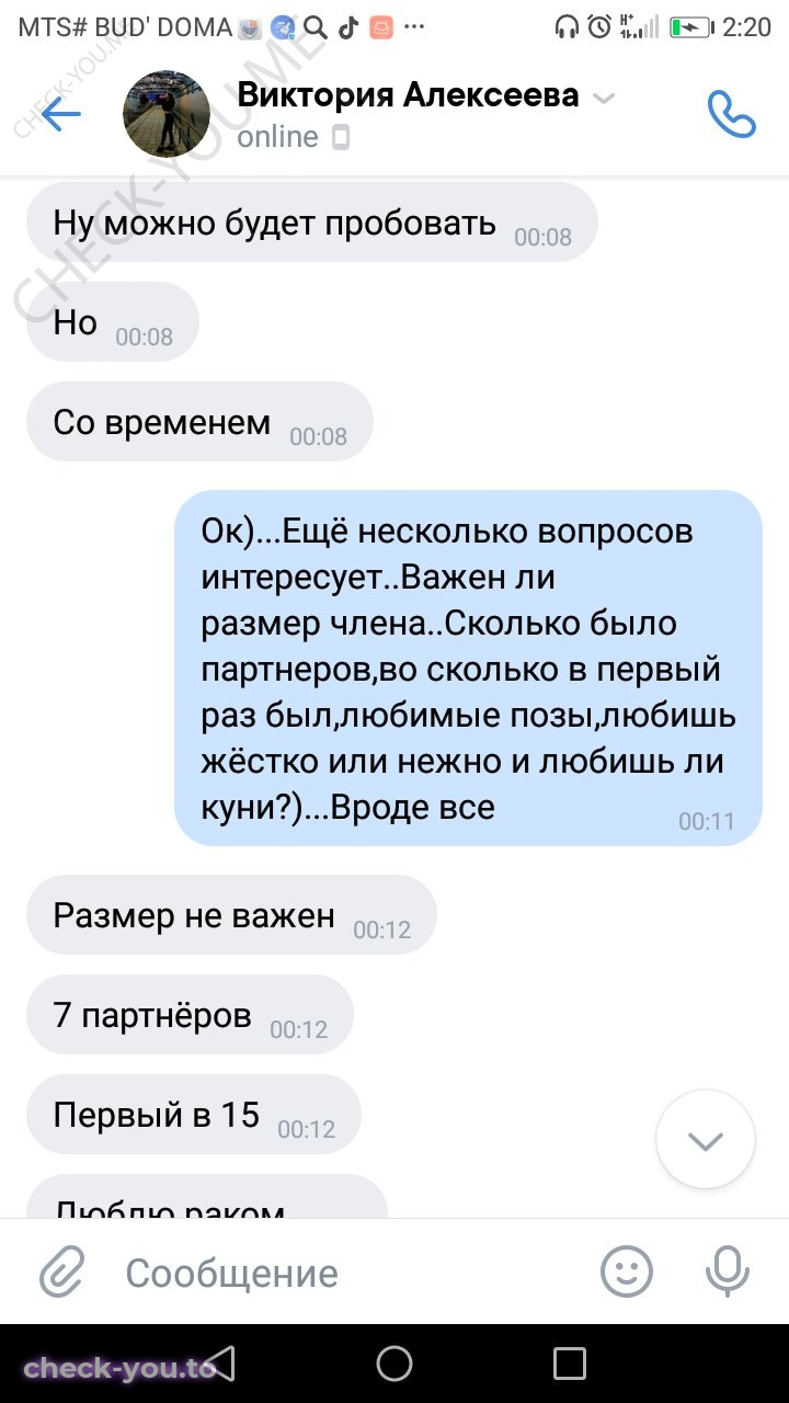 Алексеева Виктория — фото 7