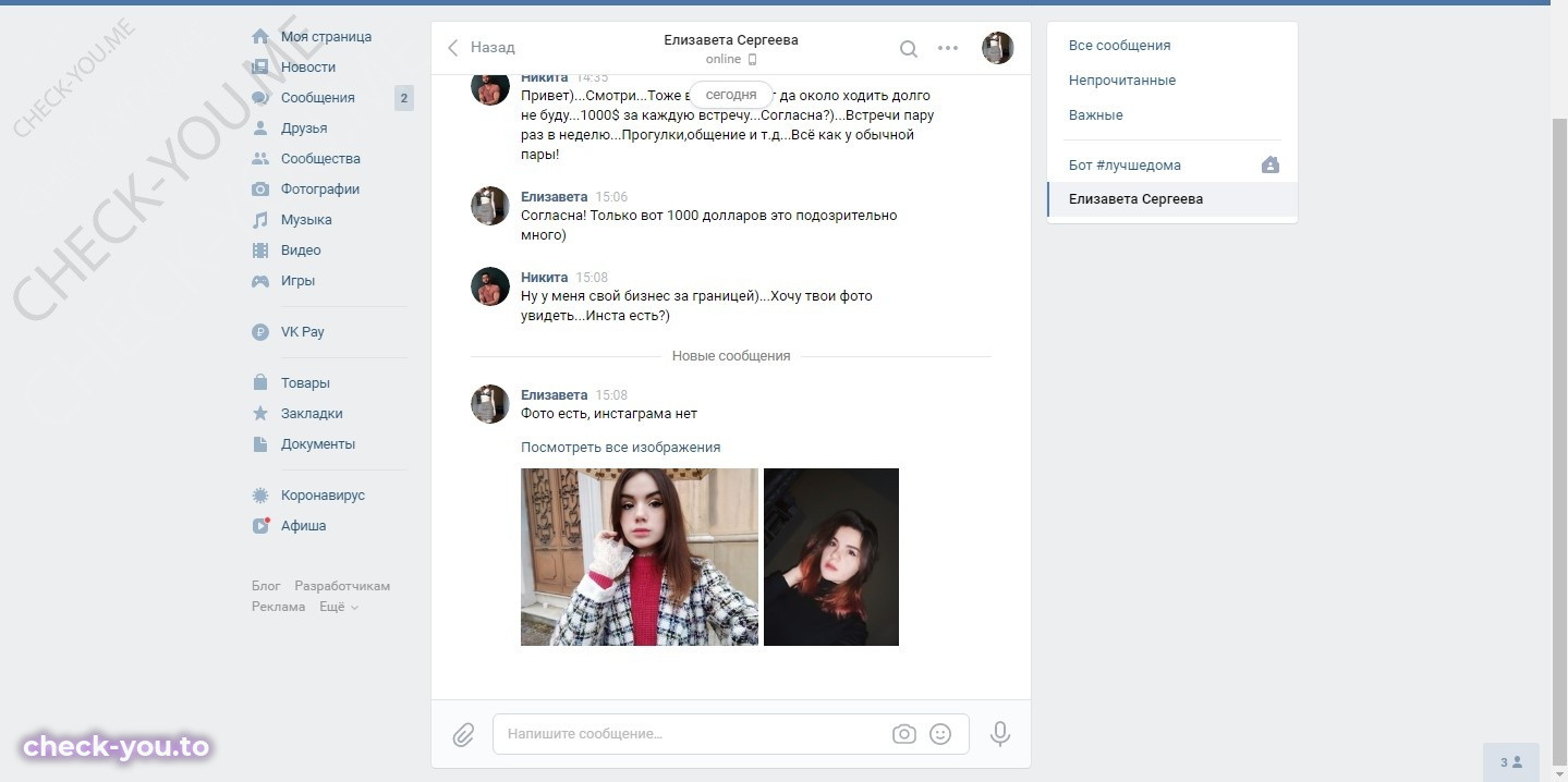 Штокарева Елизавета — фото 3