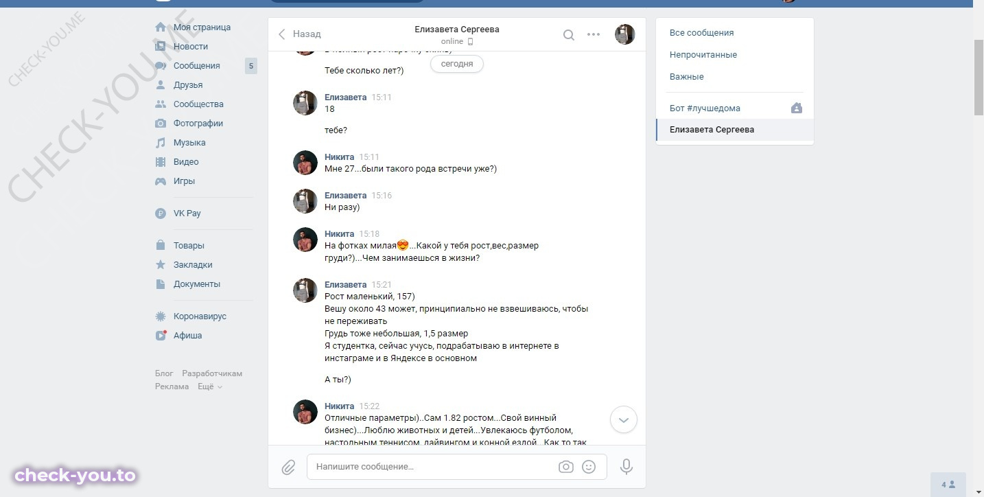 Штокарева Елизавета — фото 5