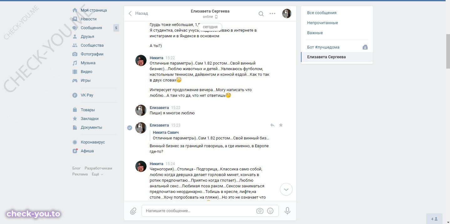 Штокарева Елизавета — фото 6