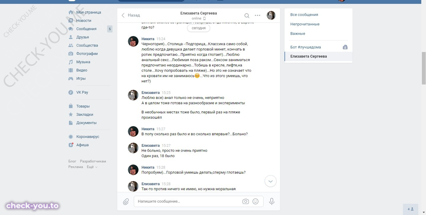 Штокарева Елизавета — фото 7