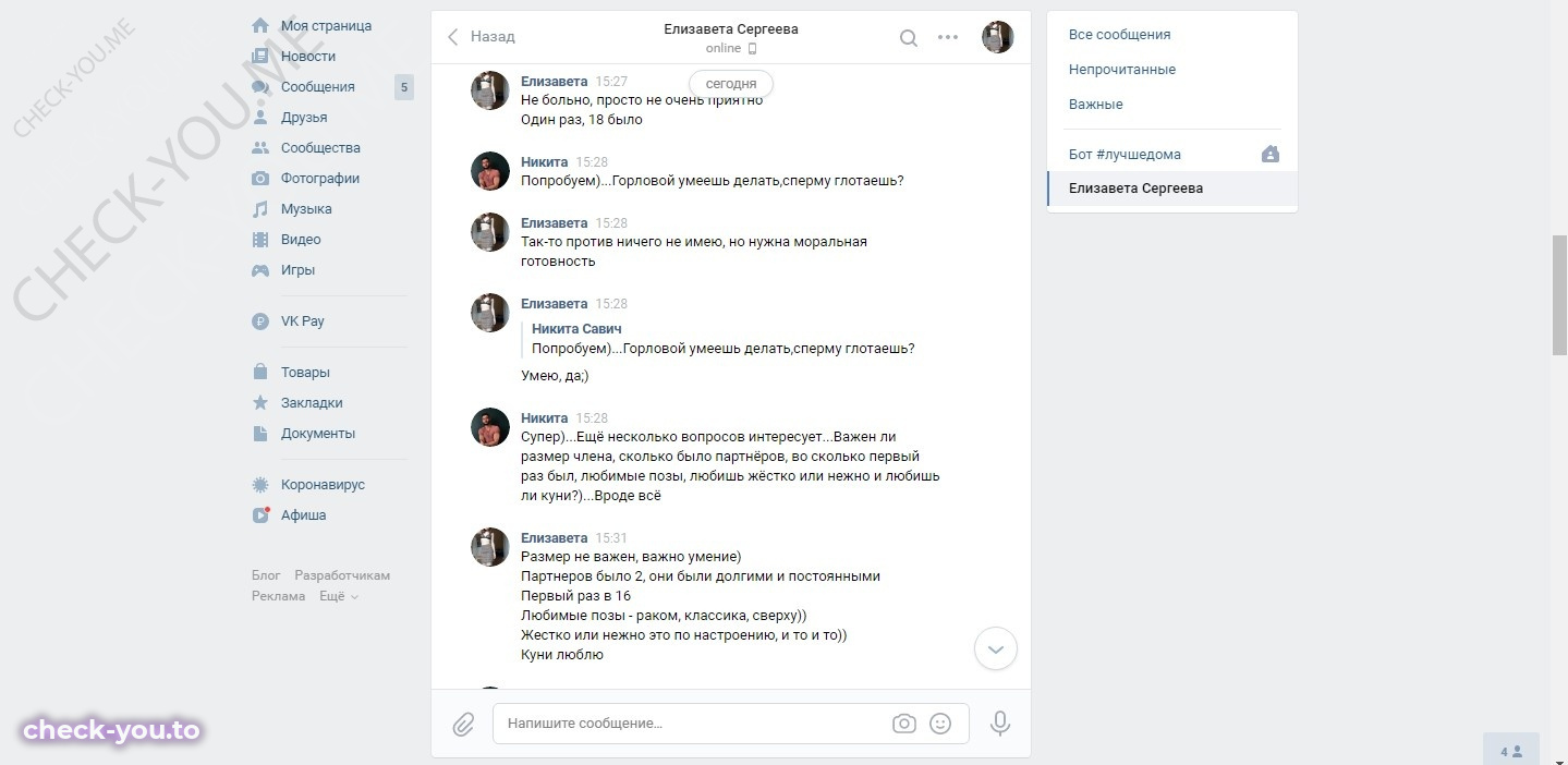 Штокарева Елизавета — фото 8