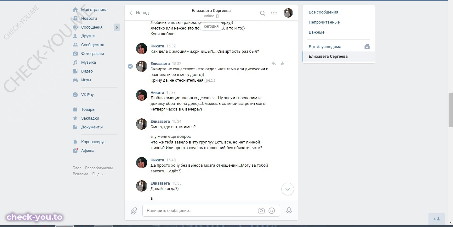Штокарева Елизавета — фото 9