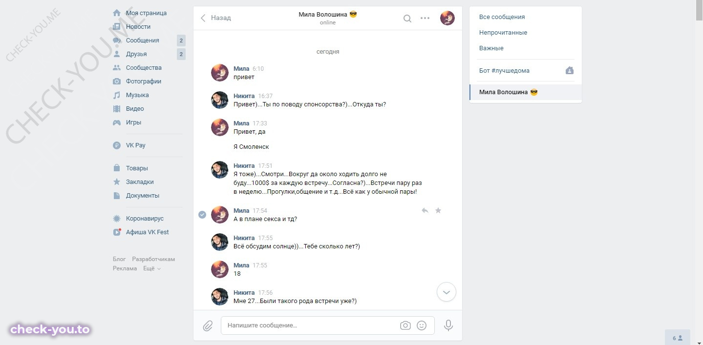 Волошина Мила — фото 1