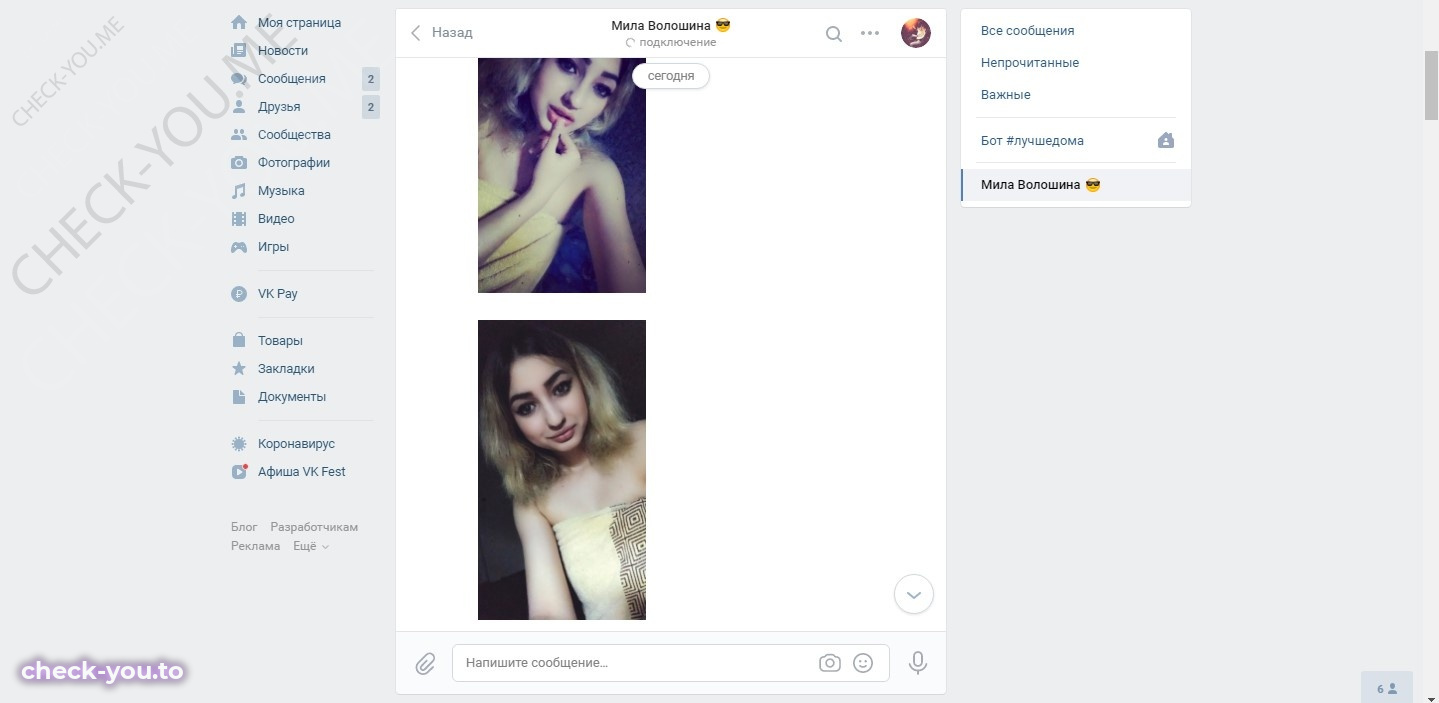 Волошина Мила — фото 3