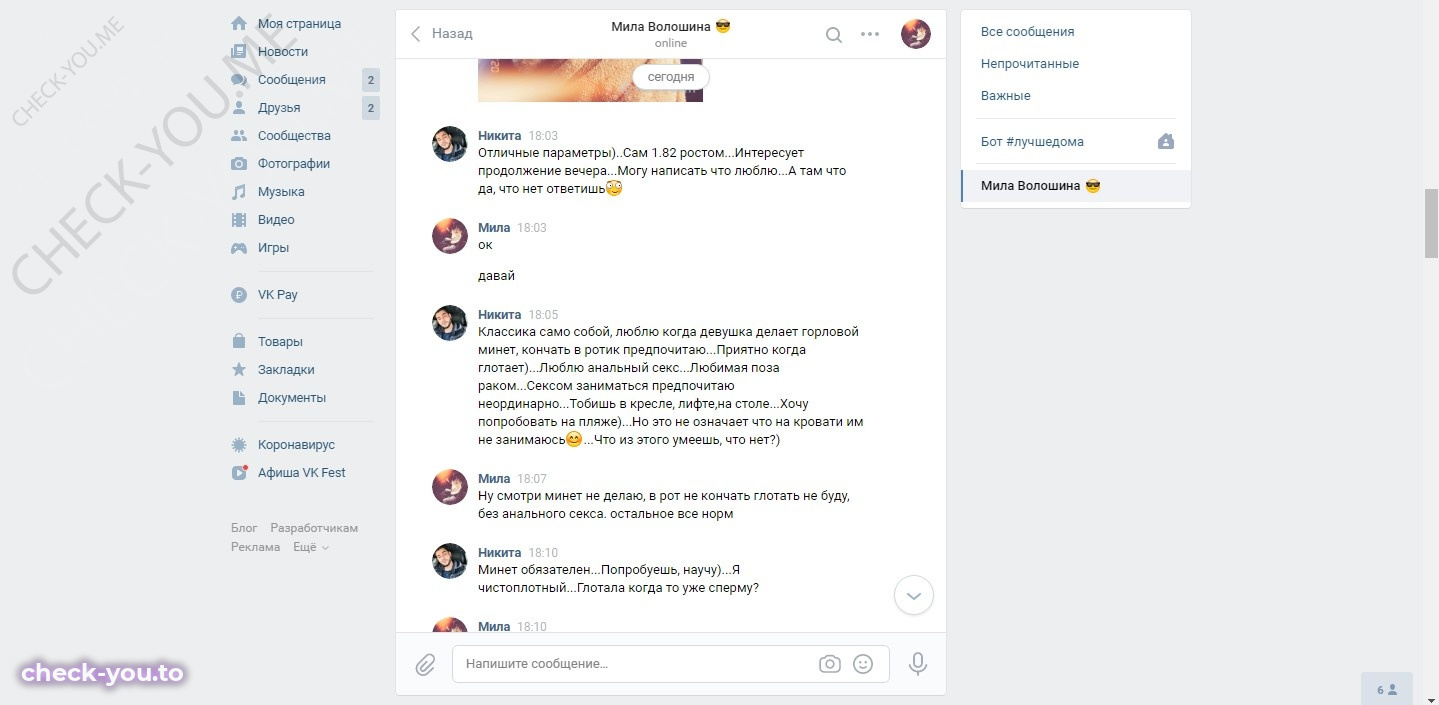 Волошина Мила — фото 6