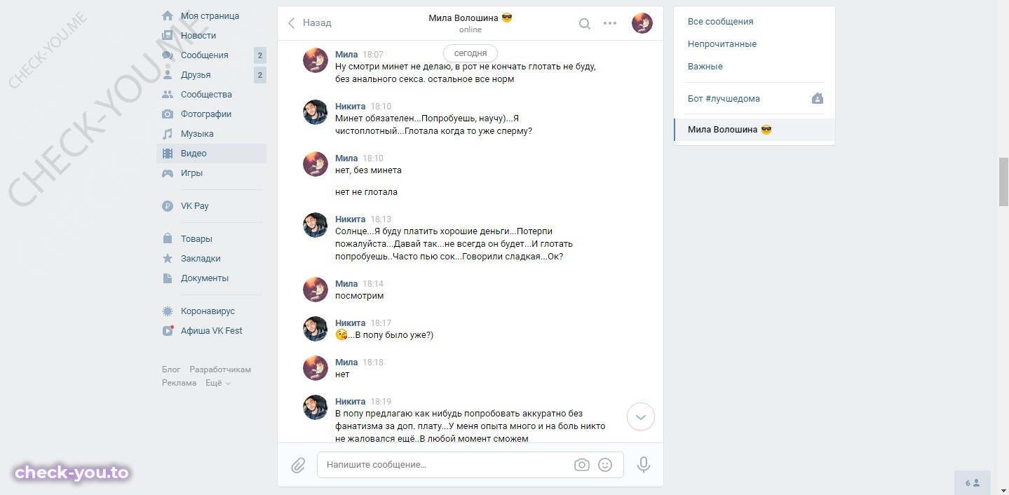 Волошина Мила — фото 7