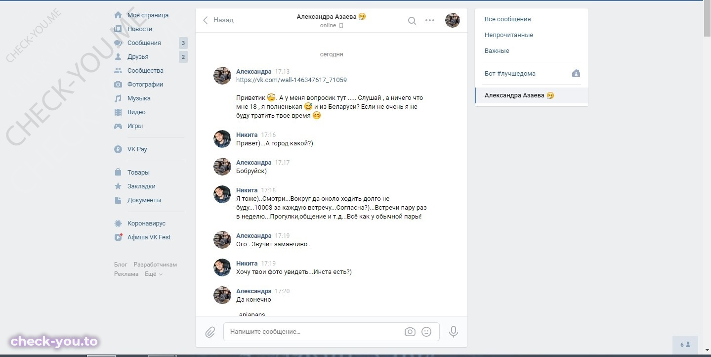 Панчугина Анна — фото 1