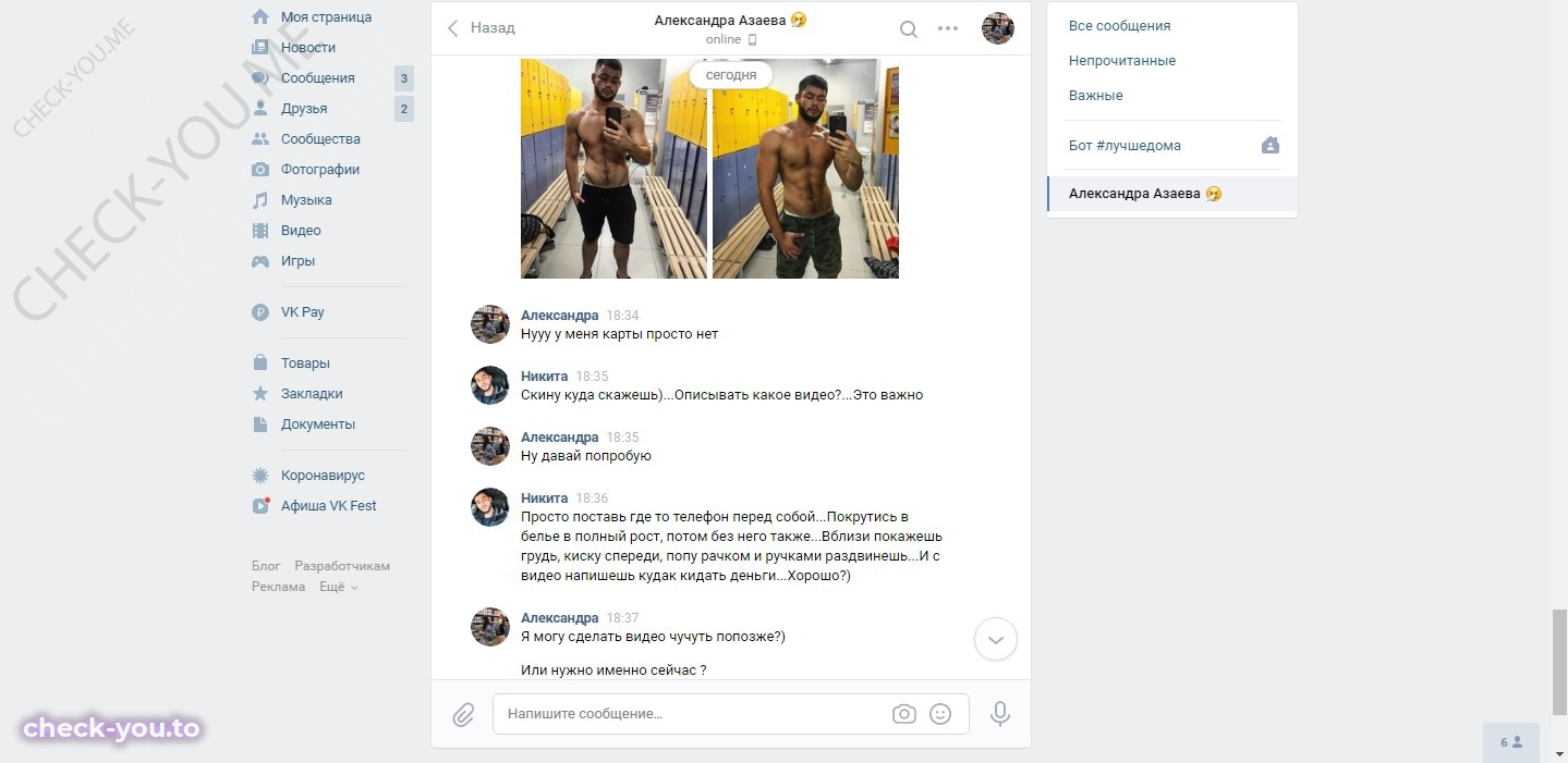 Панчугина Анна — фото 10