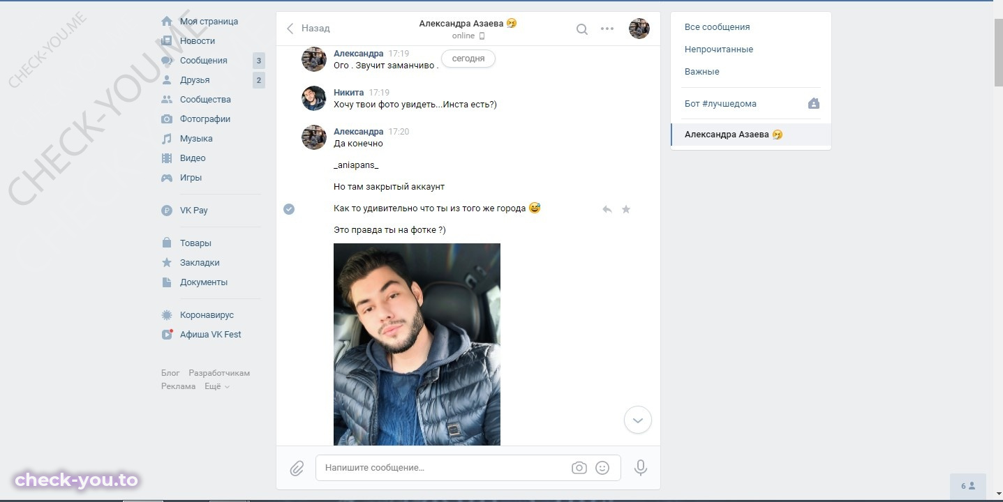Панчугина Анна — фото 2