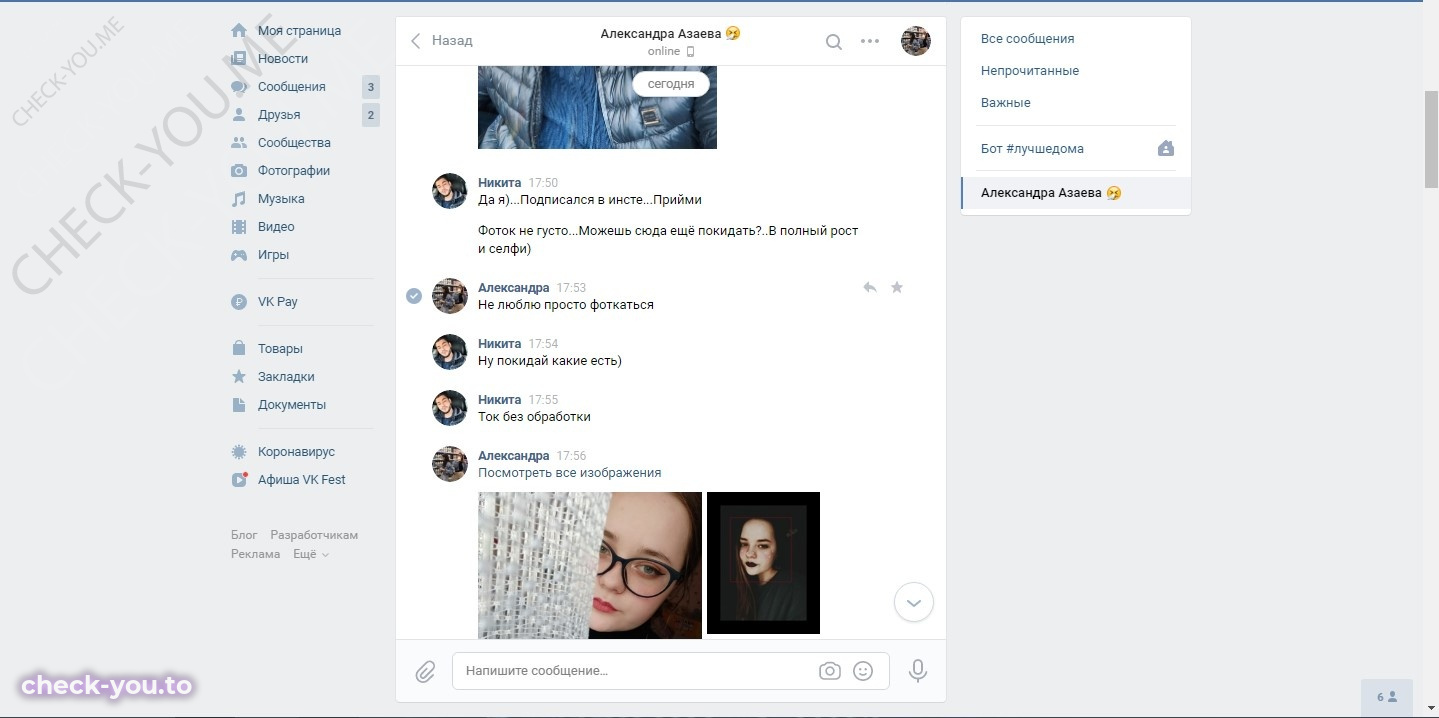Панчугина Анна — фото 3
