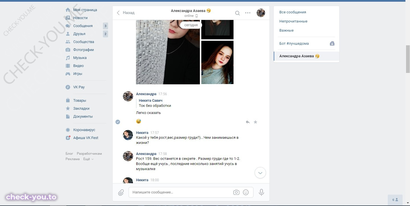 Панчугина Анна — фото 4