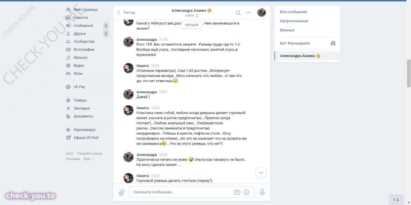 Панчугина Анна — фото 5