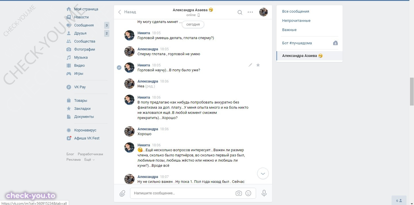 Панчугина Анна — фото 6