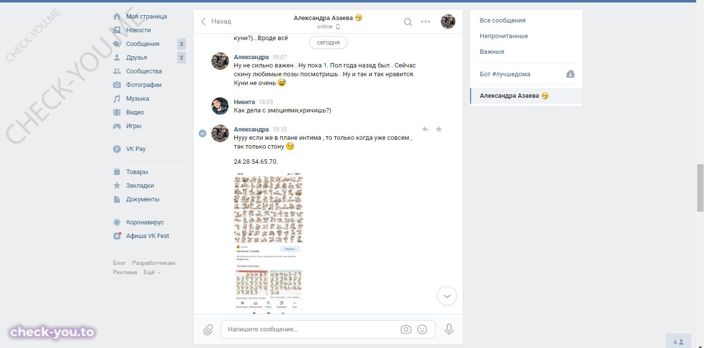 Панчугина Анна — фото 7