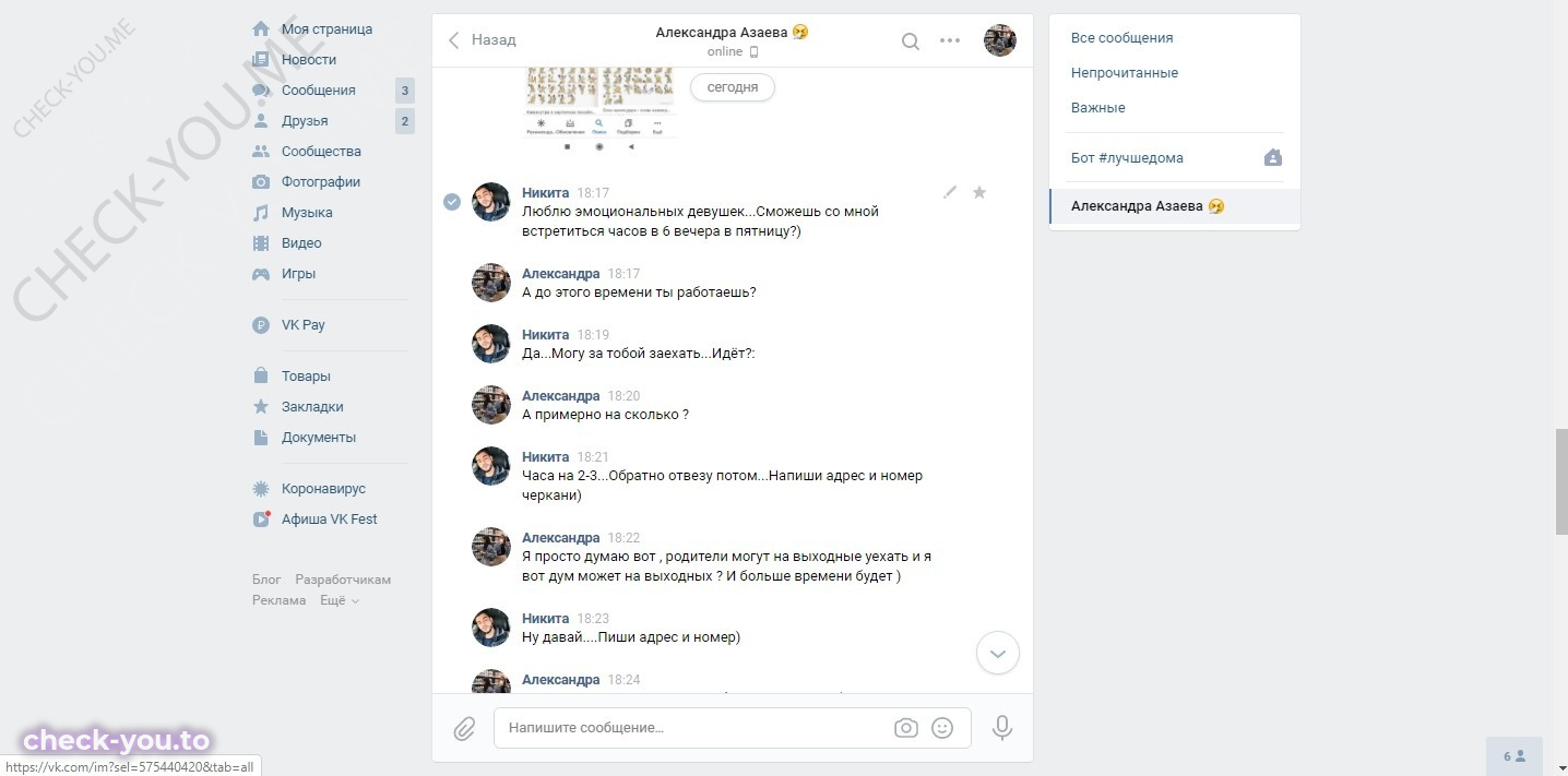 Панчугина Анна — фото 8