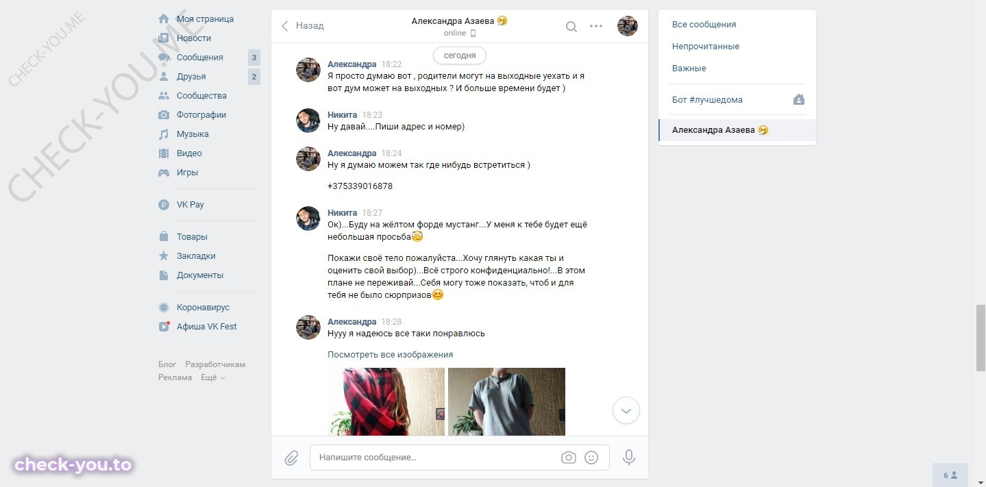 Панчугина Анна — фото 9
