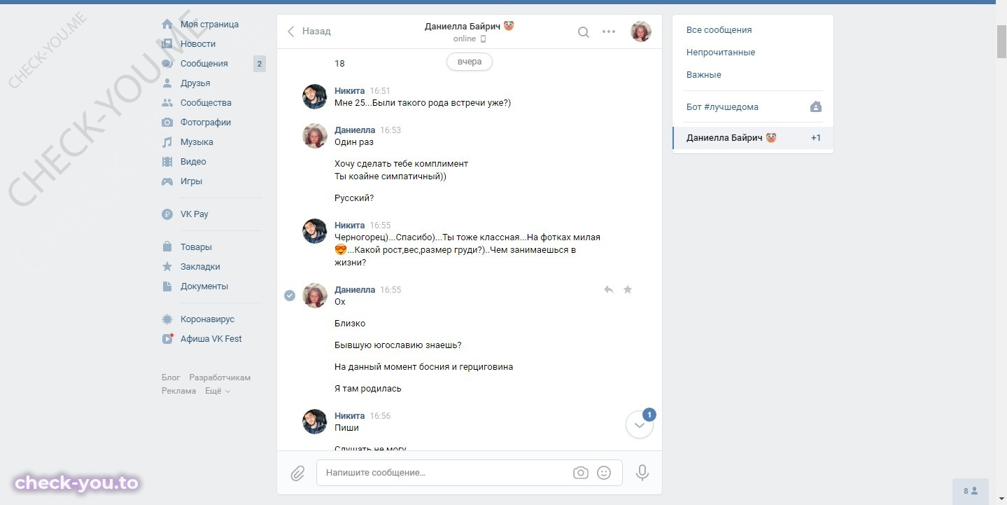 Байрич Даниелла — фото 3