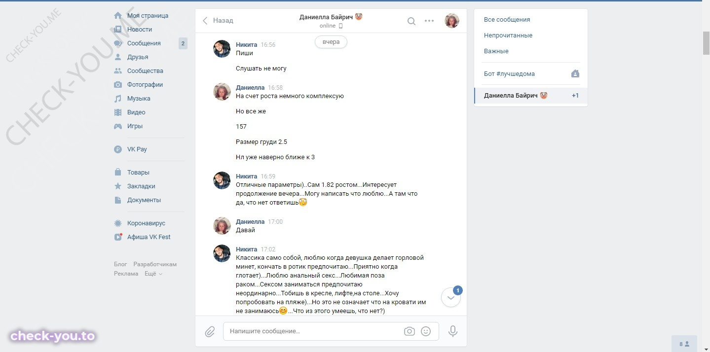 Байрич Даниелла — фото 4