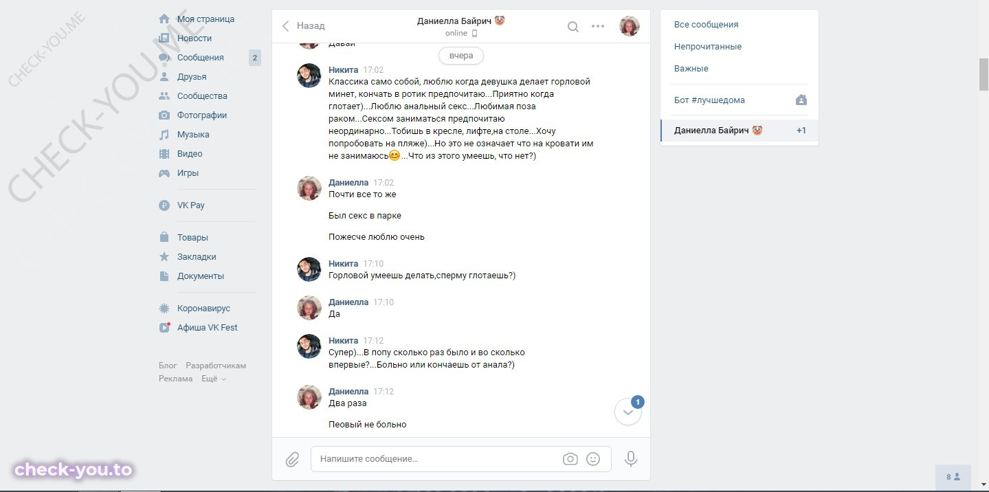 Байрич Даниелла — фото 5